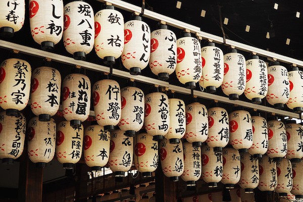 Laterns, Yasaka Shrine, kyoto, japan 7