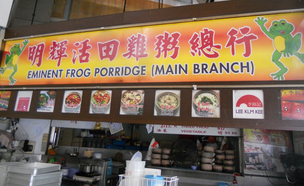 Eminent Frog porridge 323 Geylang Singapore travel tips