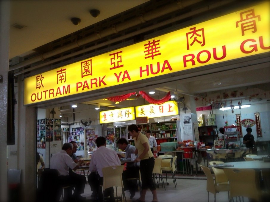 31 Outram Park Ya Hua Rou Gu Cha Restaurant Singapore where to eat_907x680