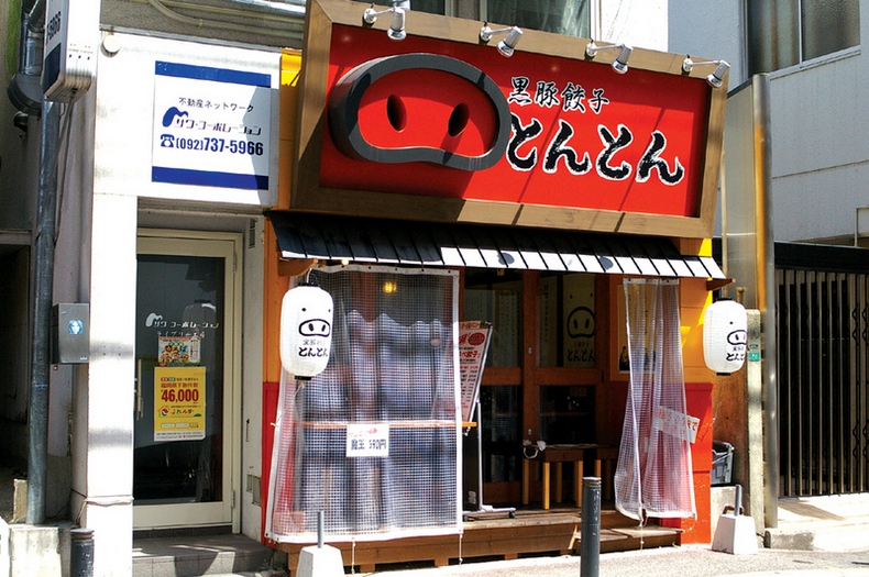 restaurant shop at fukuoka japan specilities guide
