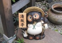 Japanese Tanuki Pottery Statue Earnest Prayer for Good Luck Raking In Fortune 