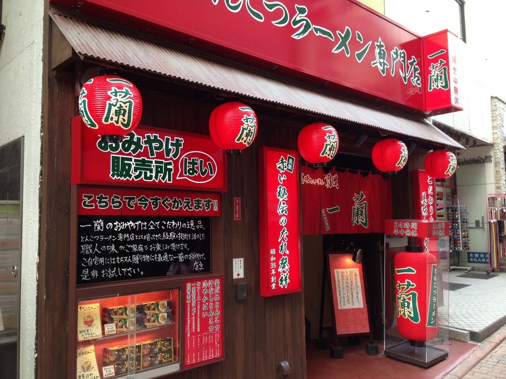 Ichiran, one of the best ramen restaurants in Tokyo ichiran-shibuya-ramen-shops-delicous-best-things-to-eat-in-tokyo23