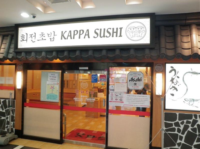 kappa sushi