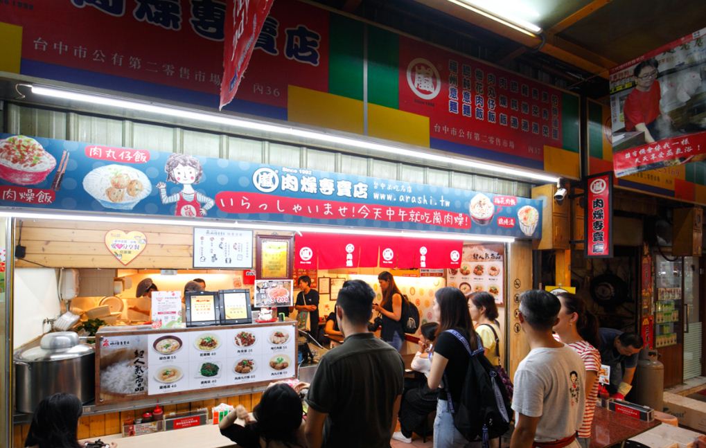 Lan's Minced Pork Restaurant Taichung Market