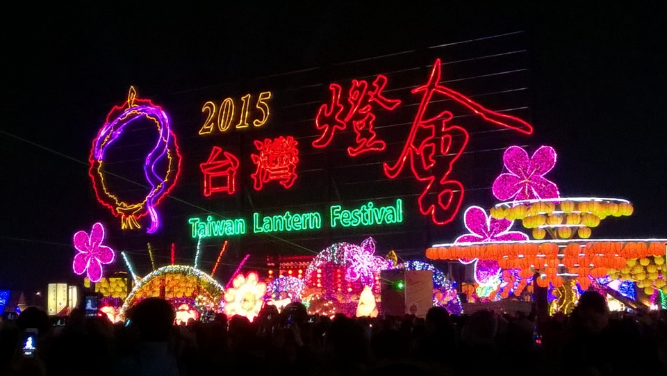 Taichung Lantern Festival