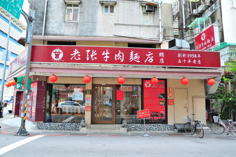 Lao Wang Ji Beef Noodle Soup taiwan must eat taiwan food blog must eat food in taiwan