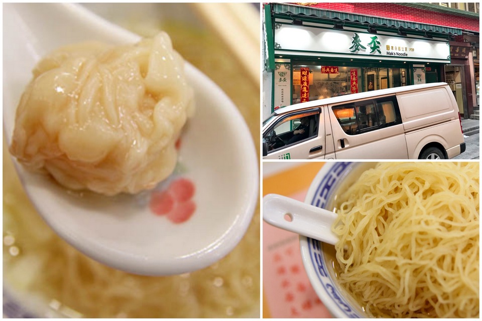 Mak’s Noodle 麥奀雲吞麵世家