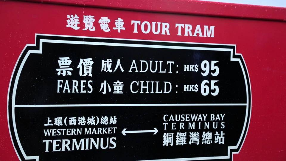Tramoramic-tram-hongkong9 tramoramic tour review tramoramic hk tramoramic hong kong tramoramic tour hk