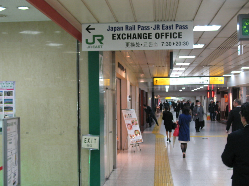 Japan Rail Pass exchange office