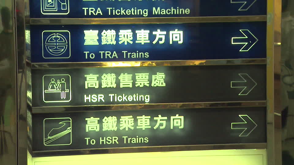 925516769-direction-arrow-taipei-information-board-subway-station