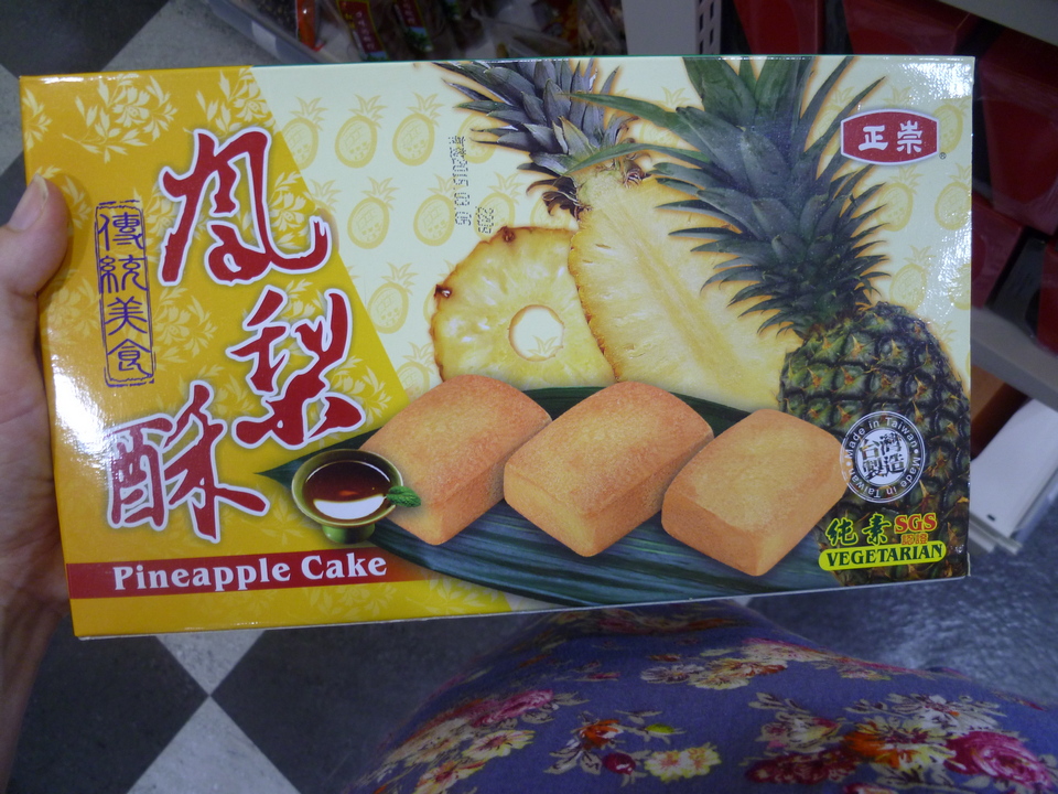 Vegan Pineapple Cakes - A must buy souvenir in Taiwan