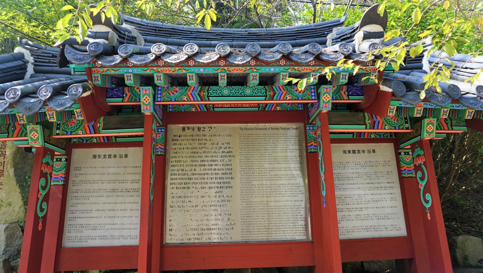 korea haedong yonggungsa temple 