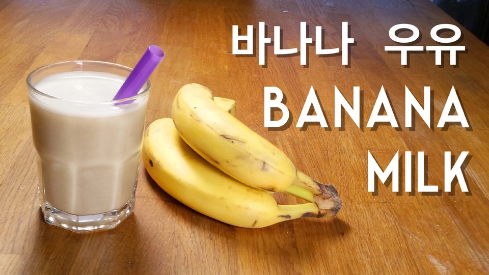 korean banana milk1
