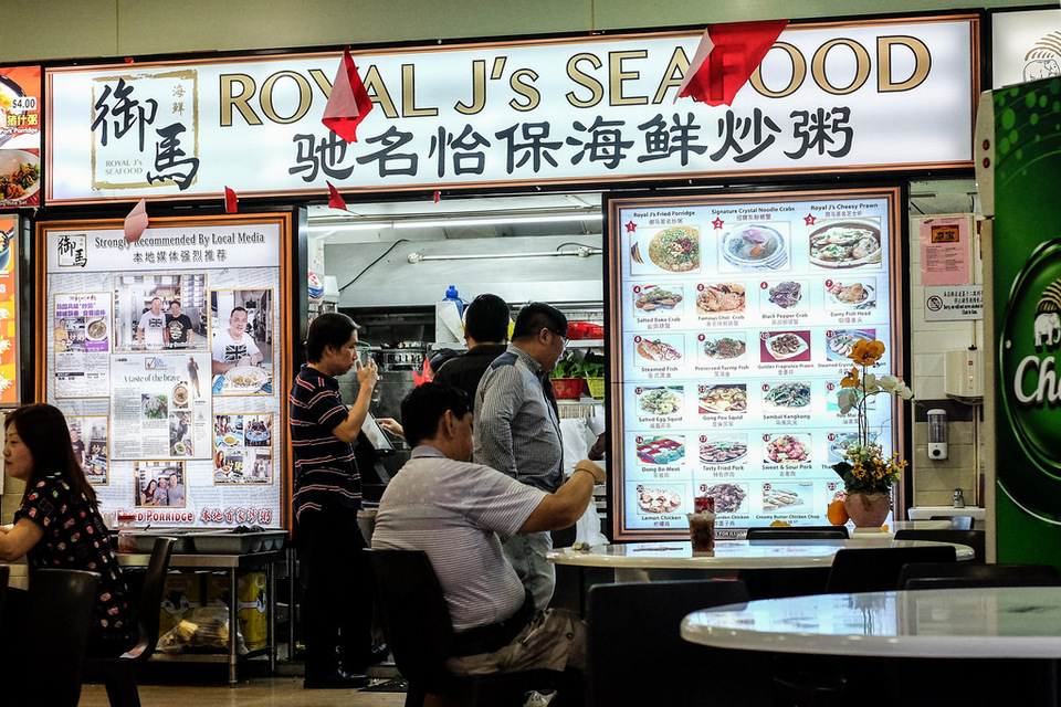 Royal J’s Premium Taste fried porridge singapore Credit: best affordable restaurants in singapore blog.