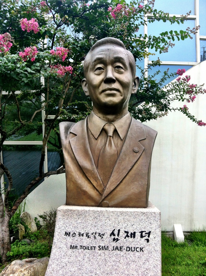 Toilet Park & Poop Museum (Haewoojae Museum) korea