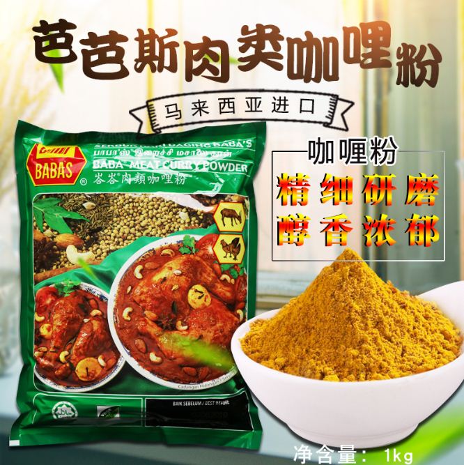 baba meat curry powder