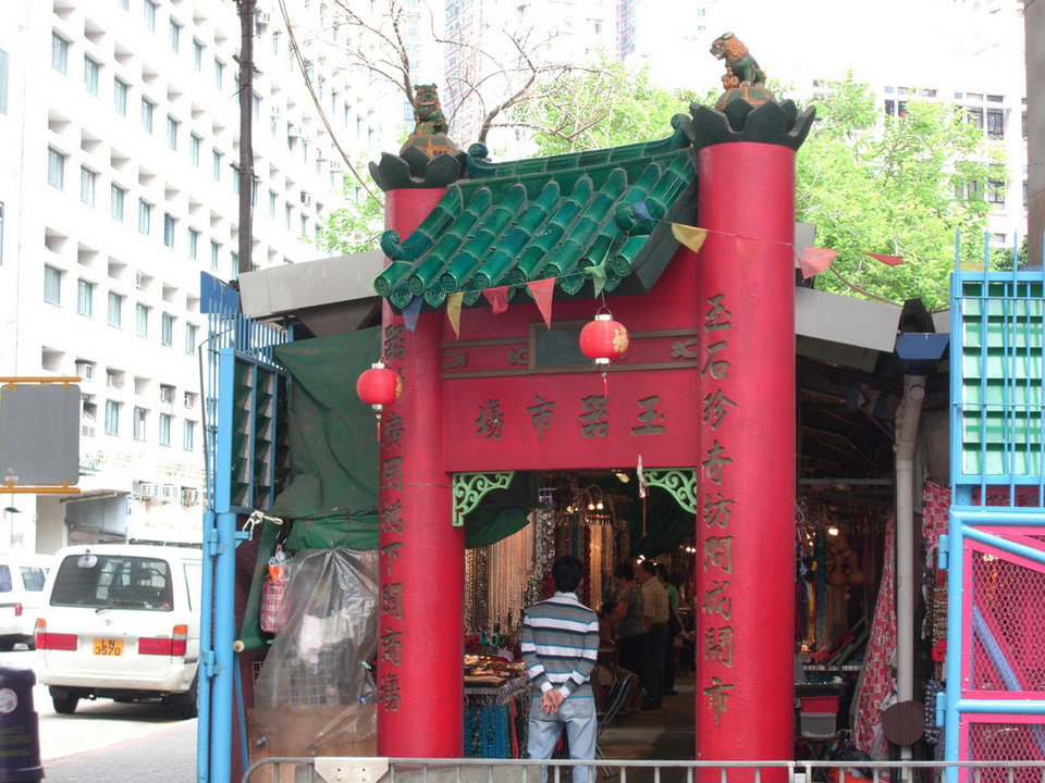 Jade Market, Hong Kong