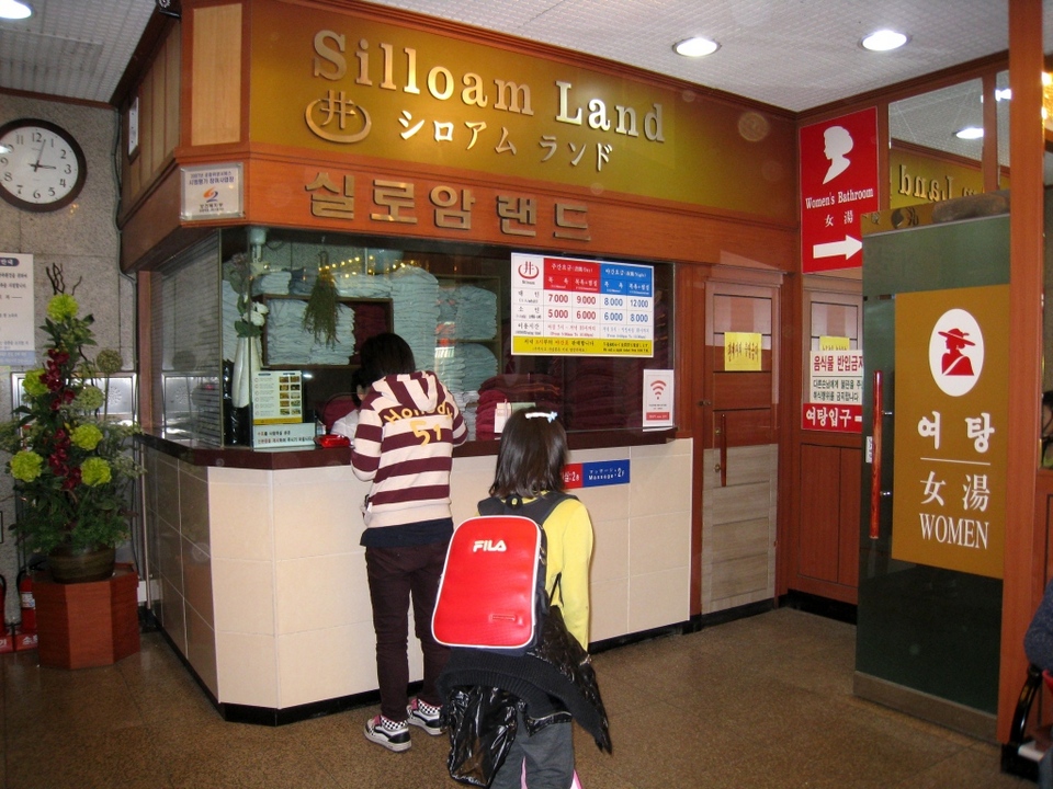 review jjimjilbang siloam sauna seoul south korea (31)