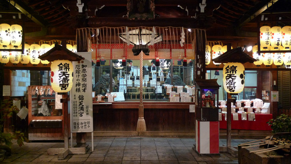 Nishiki Tenmangu shrine kyoto (1)