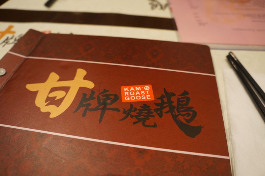 Kam's Roast Goose Hong Kong must eat places Top 6 must eat restaurants in Hong Kong (1)