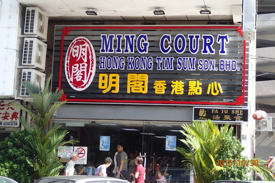 Ming Court Hong Kong Restaurant