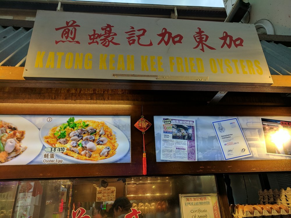Katong Keah Kee (Fried Oysters),must try food in chinatown singapore,what to eat in chinatown singapore (1)