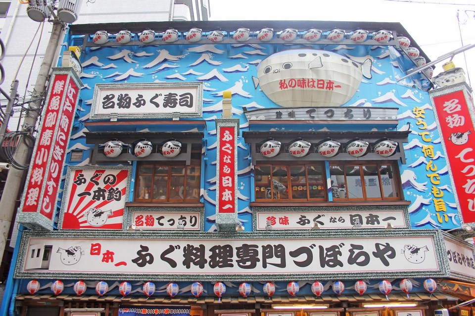 blowfish-shinsekai-Osaka-Japan