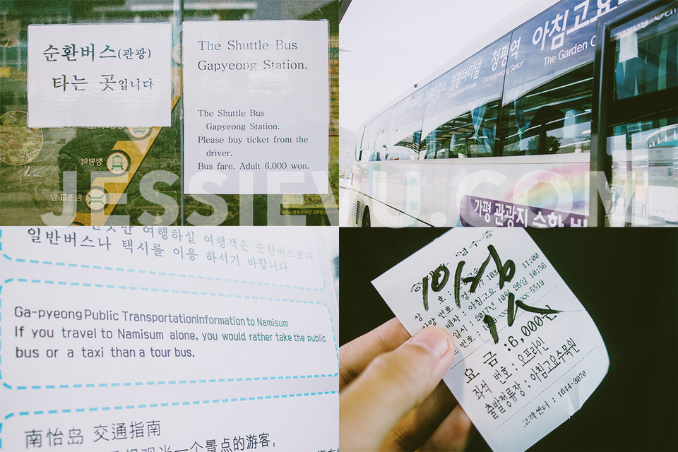 how to get to nami island from seoul (3)
