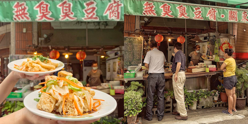 stinky tofu,kaohsiung must eat,kaohsiung what to eat,must eat in kaohsiung,what to eat in kaohsiung taiwan