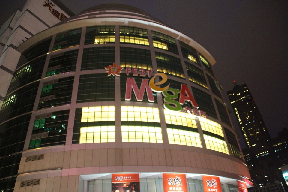 FE'21 Mega Mall kaohsiung (1)