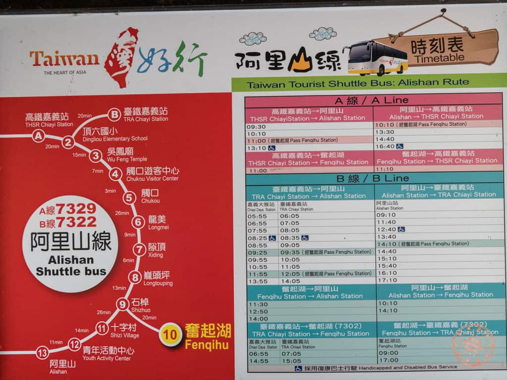 taiwan tourist shuttle bus alishan route