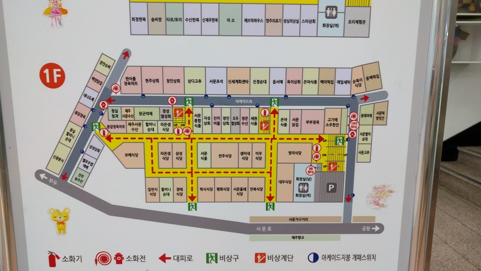 seomun market jeju south korea (1)