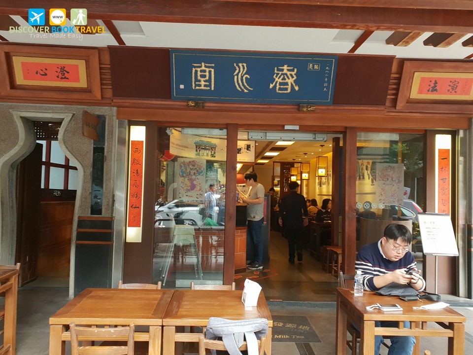 Must eat in Taichung Traditional Buble Milk Tea at Chun Shui Tang (1)