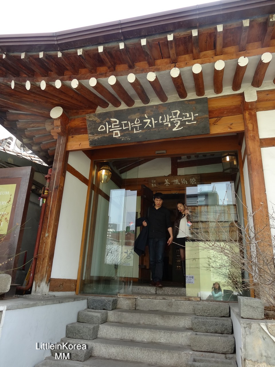 Beautiful Tea Museum insadong (1)