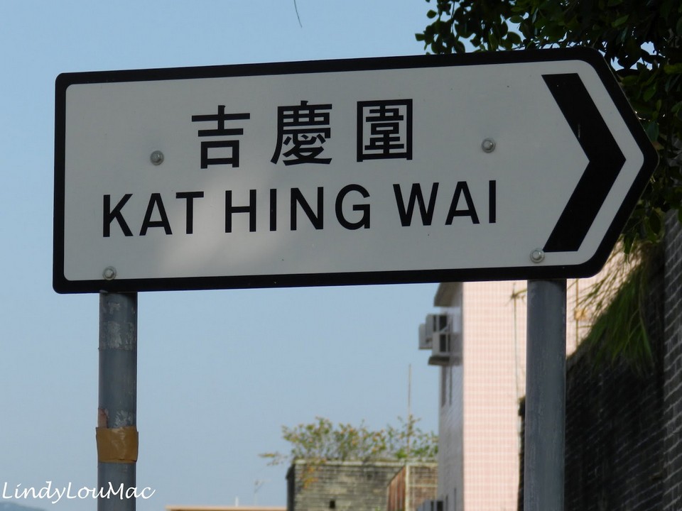 kat hing wai walled village hong kong (1)
