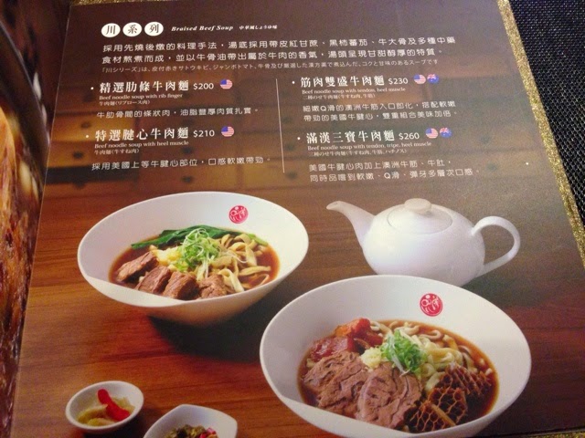 Pin chuan lan beef noodle menu