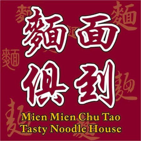 Mien mien chu tao tasty noodle house