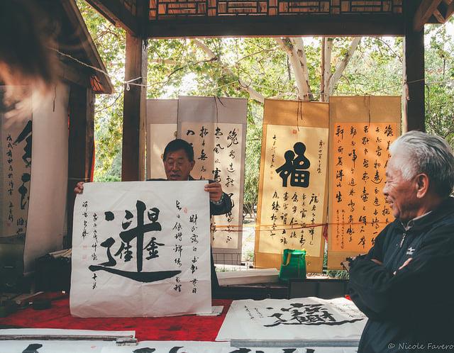 china caligraphy0