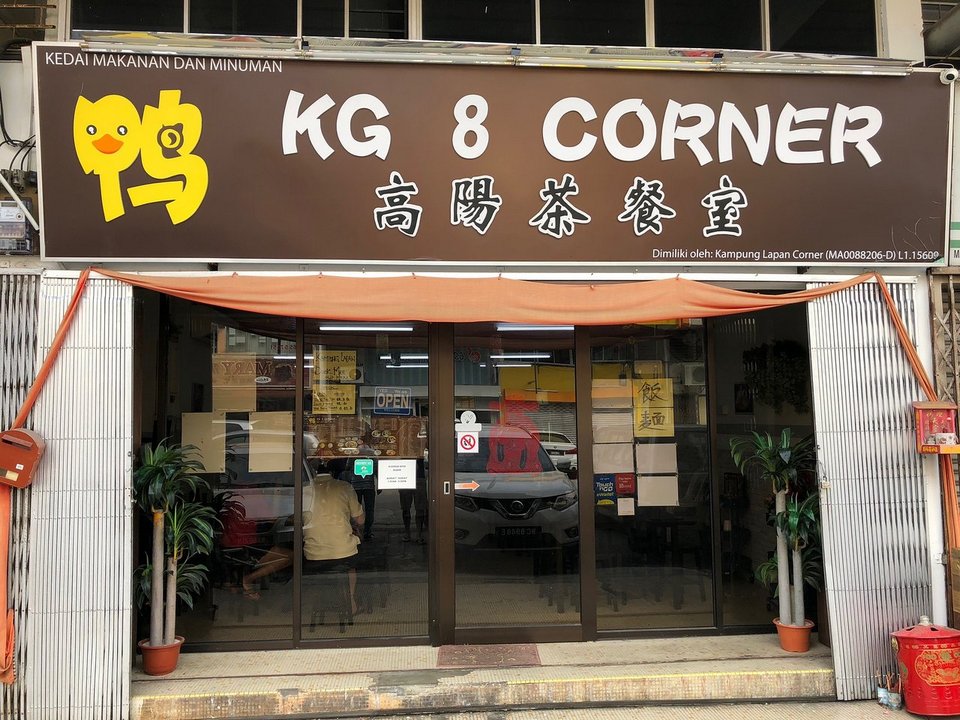 Malacca KG 8 corner - duck noodle 
