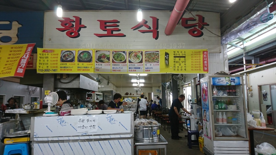 Minsok (Jeju traditional 5 day market)9