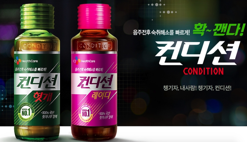 Anti-Hangover Alcohol detox korea