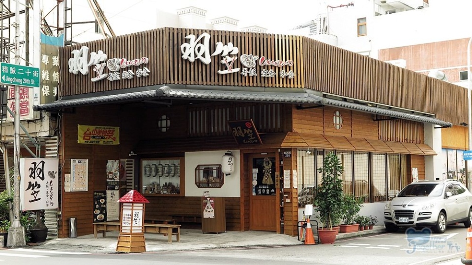 Yuli restaurant taichung taiwan (22)