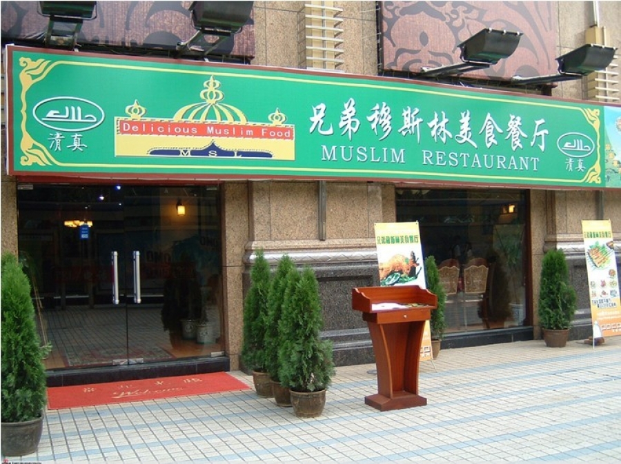 Brother Muslim Restaurant0