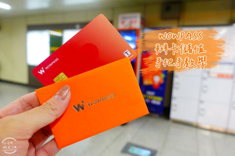 wowpass（masa） Everything you need to know about WOWPASS Card: Where to buy